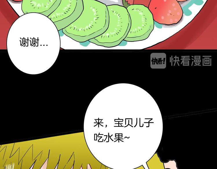 山林怪談 - 第138話 袋鼠（上）(3/4) - 6