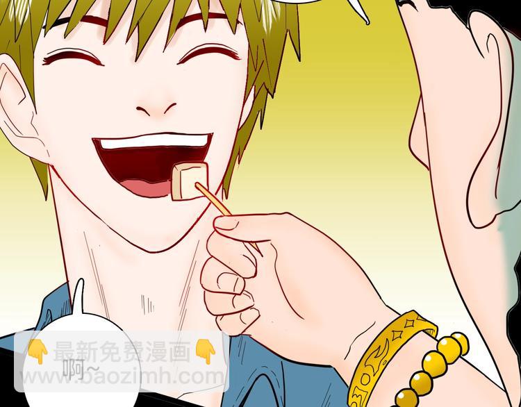 山林怪談 - 第138話 袋鼠（上）(3/4) - 7