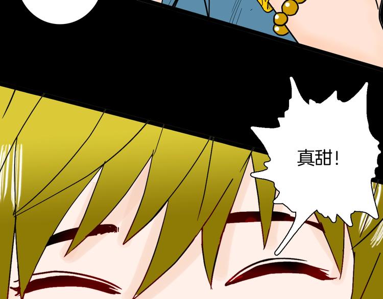 山林怪談 - 第138話 袋鼠（上）(3/4) - 8