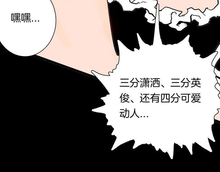 山林怪談 - 第138話 袋鼠（上）(3/4) - 4