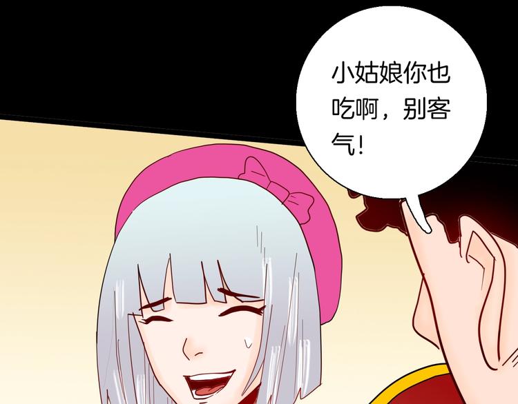 山林怪談 - 第138話 袋鼠（上）(3/4) - 5