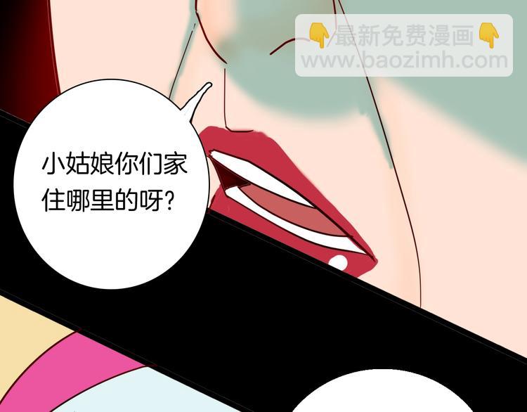 山林怪談 - 第138話 袋鼠（上）(3/4) - 8