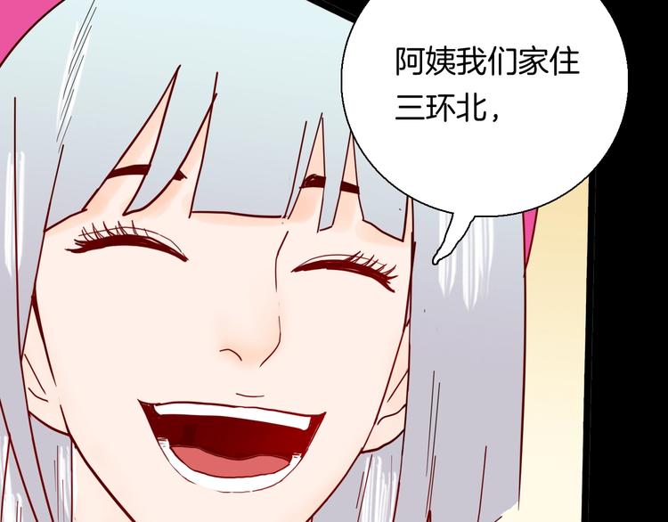 山林怪談 - 第138話 袋鼠（上）(3/4) - 1