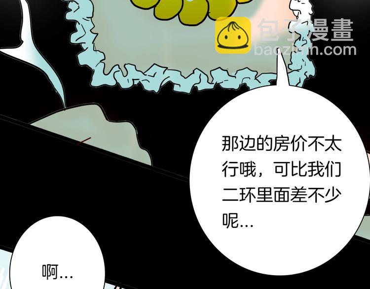 山林怪談 - 第138話 袋鼠（上）(3/4) - 4