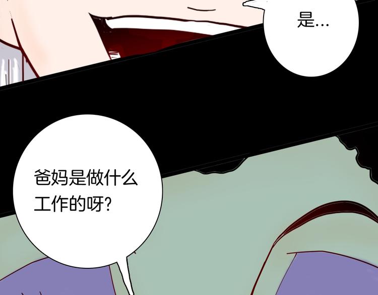 山林怪談 - 第138話 袋鼠（上）(3/4) - 6