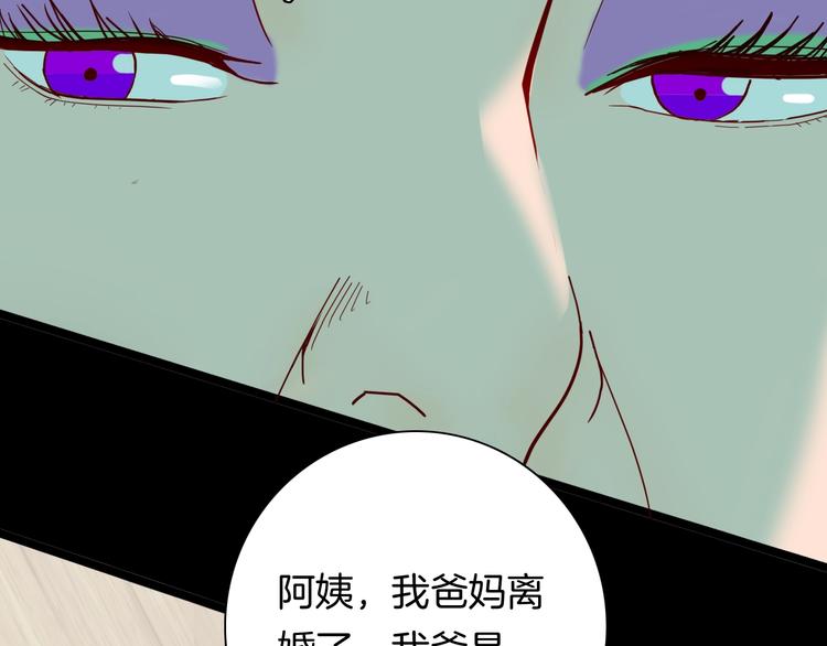 山林怪談 - 第138話 袋鼠（上）(3/4) - 7