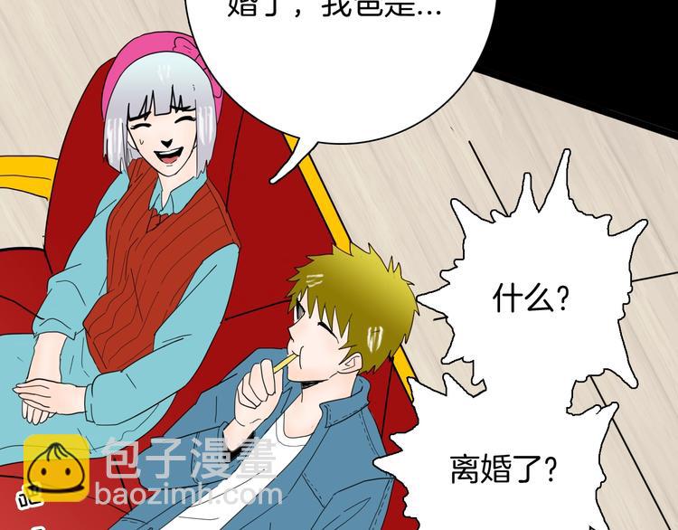 山林怪談 - 第138話 袋鼠（上）(3/4) - 8