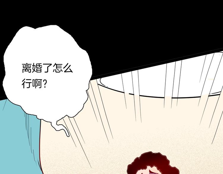 山林怪談 - 第138話 袋鼠（上）(3/4) - 4