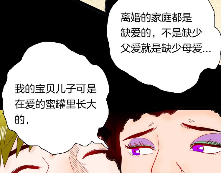 山林怪談 - 第138話 袋鼠（上）(3/4) - 6