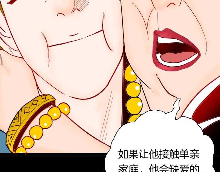 山林怪談 - 第138話 袋鼠（上）(3/4) - 7