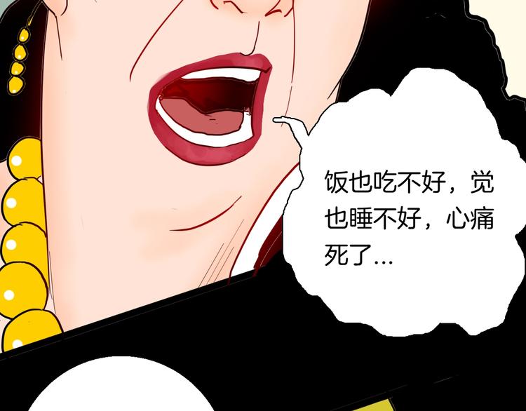 山林怪談 - 第138話 袋鼠（上）(3/4) - 1