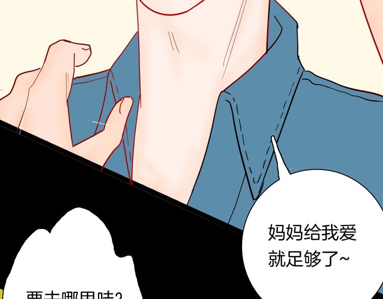 山林怪談 - 第138話 袋鼠（上）(3/4) - 3