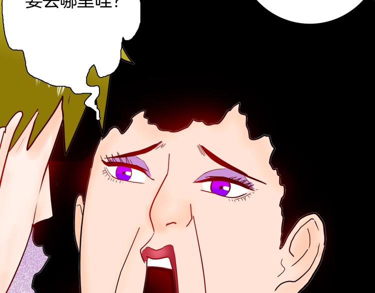 山林怪談 - 第138話 袋鼠（上）(3/4) - 4