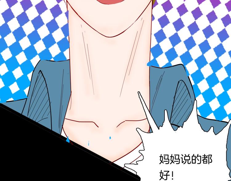 山林怪談 - 第138話 袋鼠（上）(3/4) - 7