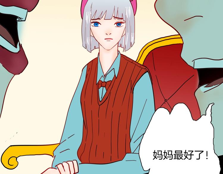 山林怪談 - 第138話 袋鼠（上）(3/4) - 1