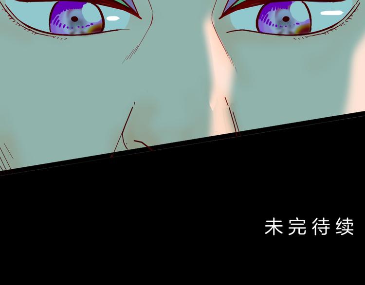 山林怪談 - 第138話 袋鼠（上）(3/4) - 5