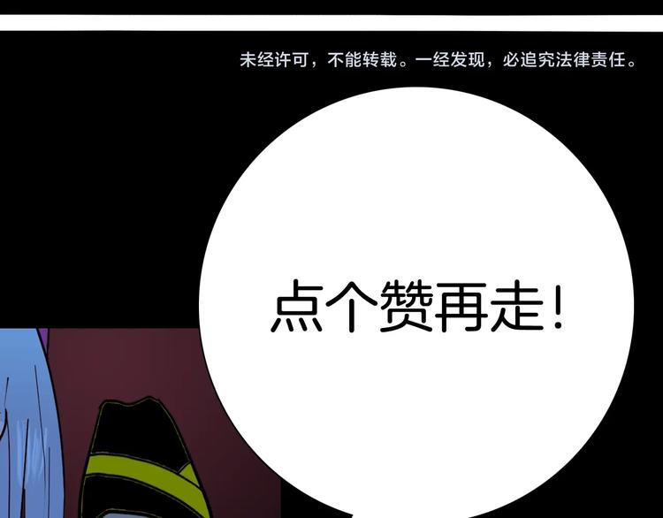 山林怪談 - 第138話 袋鼠（上）(3/4) - 6