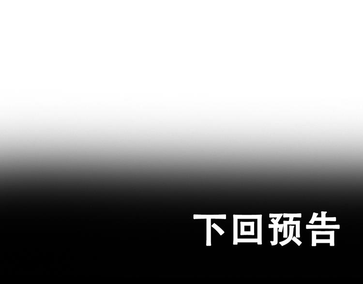 山林怪談 - 第138話 袋鼠（上）(3/4) - 8