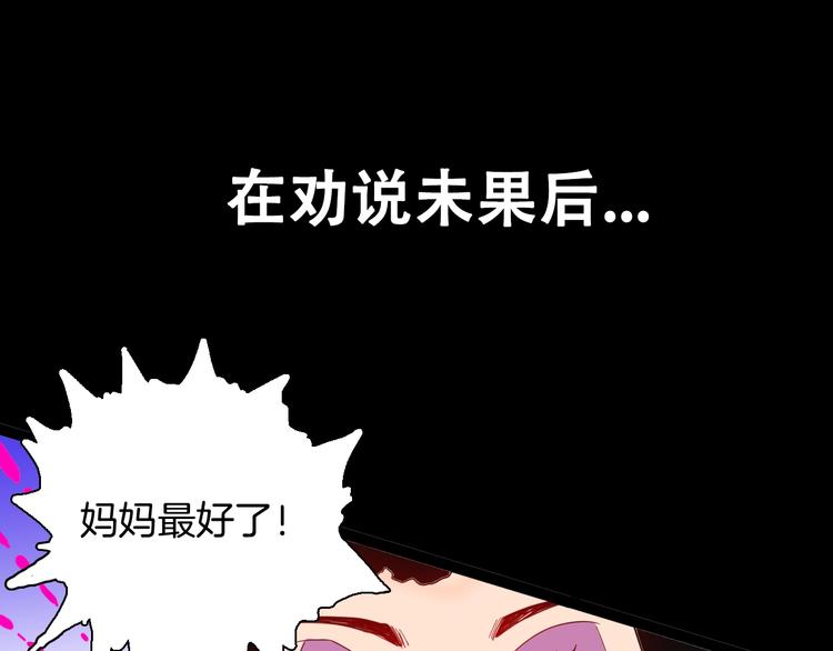 山林怪談 - 第138話 袋鼠（上）(3/4) - 1