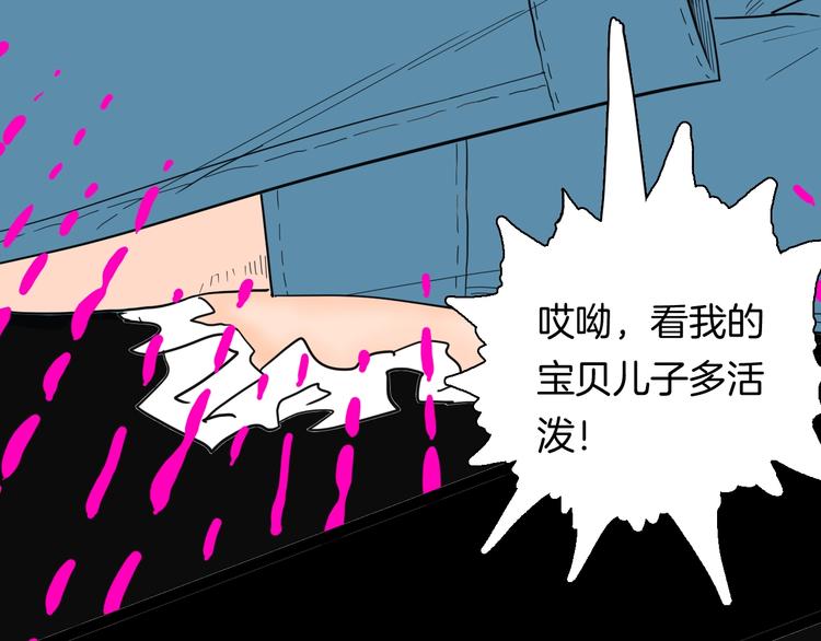 山林怪談 - 第138話 袋鼠（上）(3/4) - 3