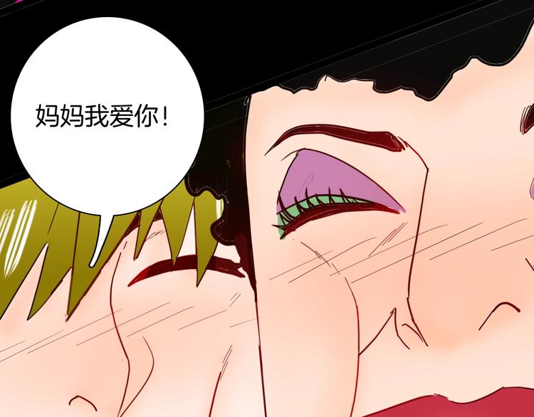 山林怪談 - 第138話 袋鼠（上）(3/4) - 4