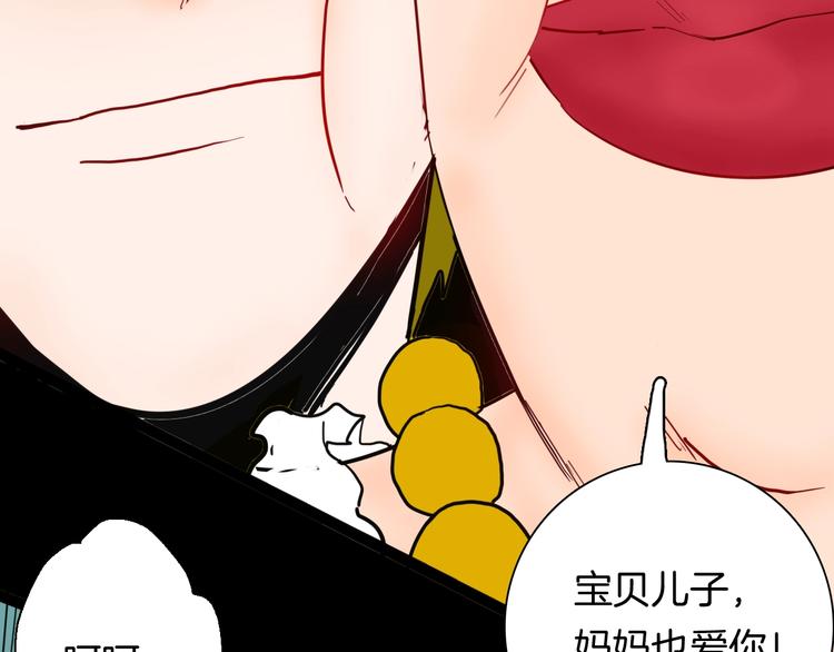 山林怪談 - 第138話 袋鼠（上）(3/4) - 5