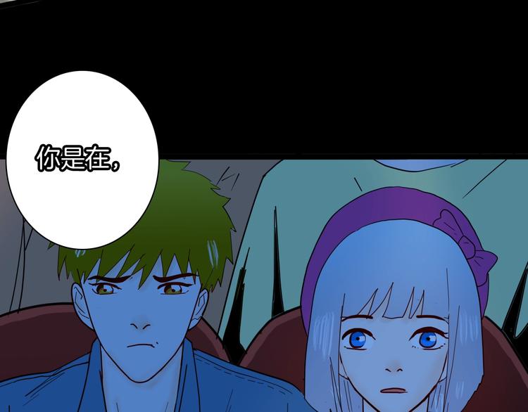 山林怪談 - 第138話 袋鼠（上）(2/4) - 8