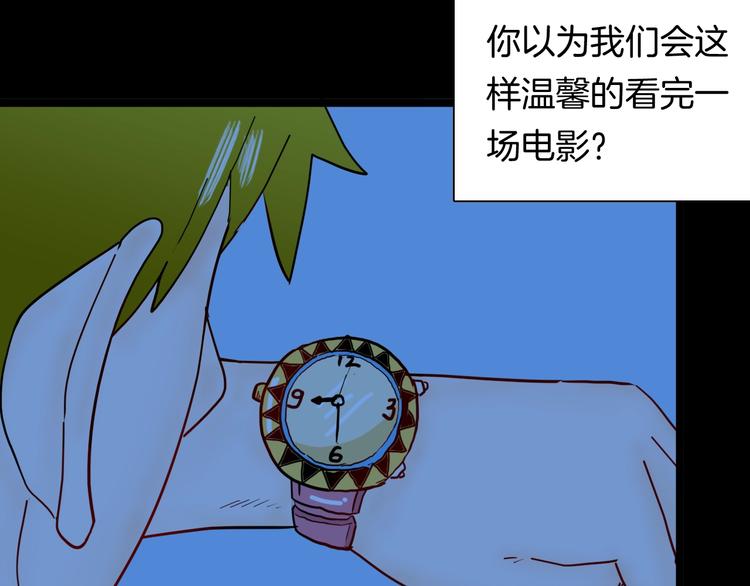 山林怪談 - 第138話 袋鼠（上）(2/4) - 2