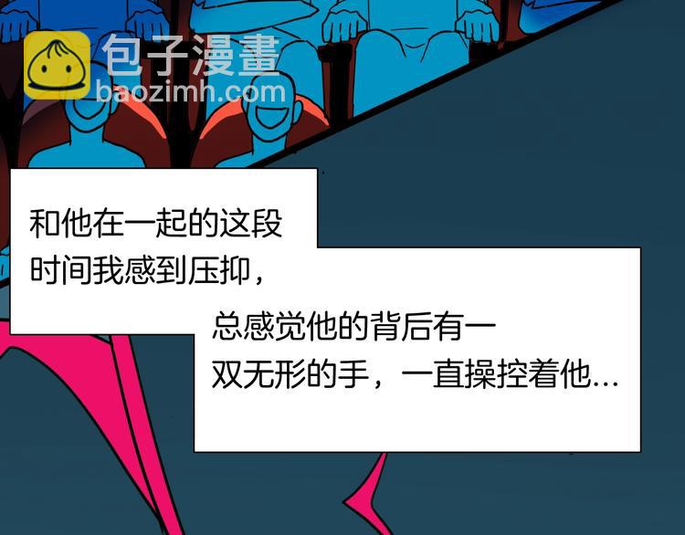 山林怪談 - 第138話 袋鼠（上）(2/4) - 3