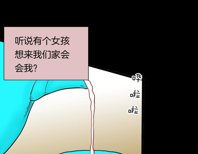 山林怪談 - 第138話 袋鼠（上）(2/4) - 8