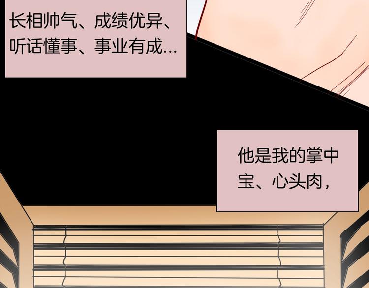 山林怪談 - 第138話 袋鼠（上）(2/4) - 3