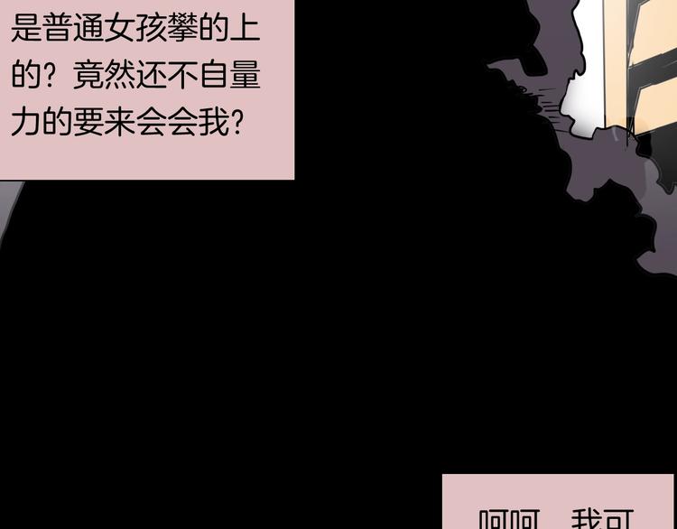 山林怪談 - 第138話 袋鼠（上）(2/4) - 5