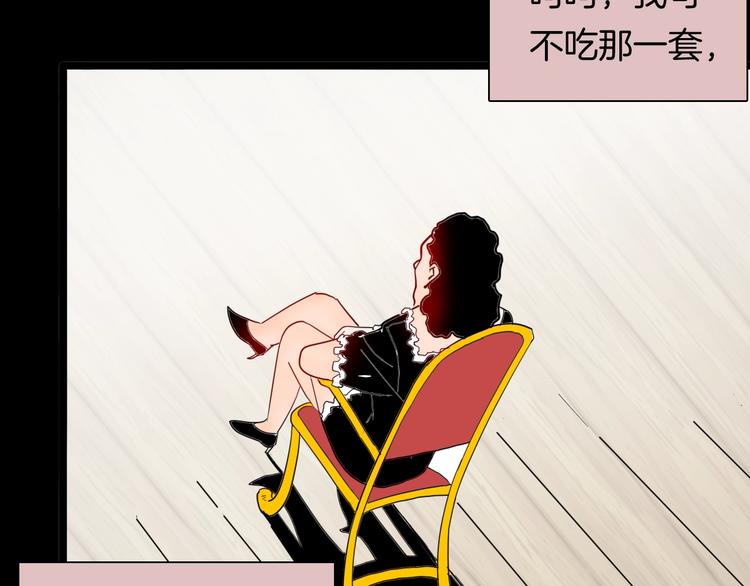 山林怪談 - 第138話 袋鼠（上）(2/4) - 6