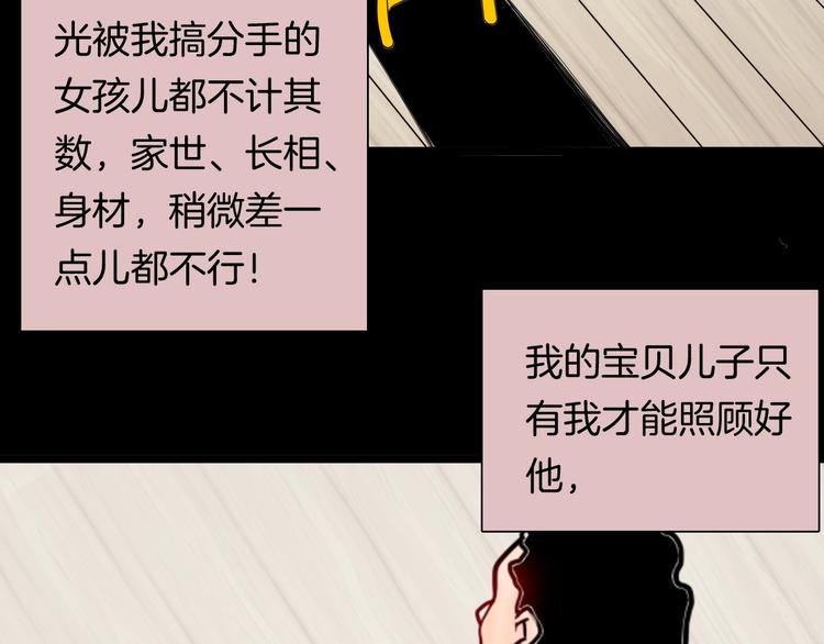 山林怪談 - 第138話 袋鼠（上）(2/4) - 7
