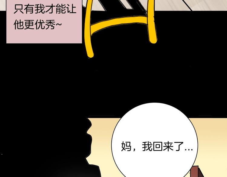 山林怪談 - 第138話 袋鼠（上）(2/4) - 1