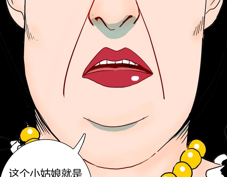 山林怪談 - 第138話 袋鼠（上）(2/4) - 5