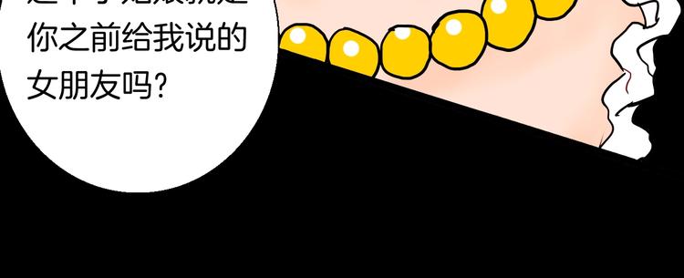 山林怪談 - 第138話 袋鼠（上）(2/4) - 6