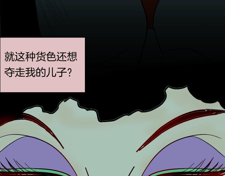 山林怪談 - 第138話 袋鼠（上）(2/4) - 3