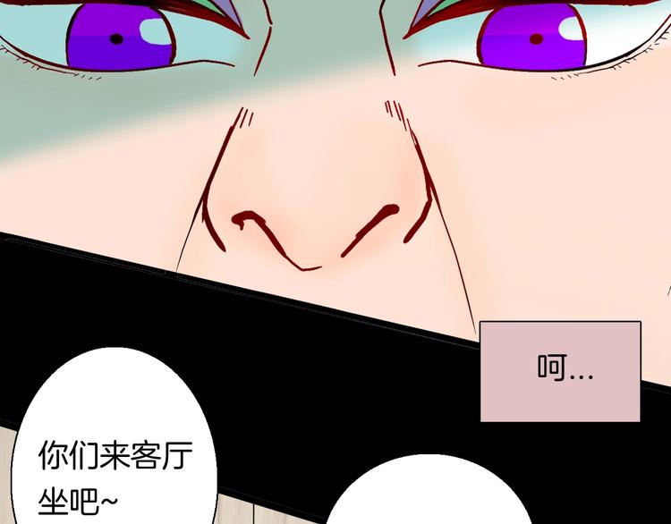 山林怪談 - 第138話 袋鼠（上）(2/4) - 4