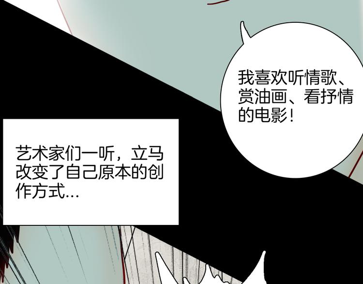 山林怪談 - 第140話 金錢藝術(3/4) - 7