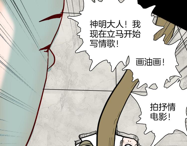 山林怪談 - 第140話 金錢藝術(3/4) - 8