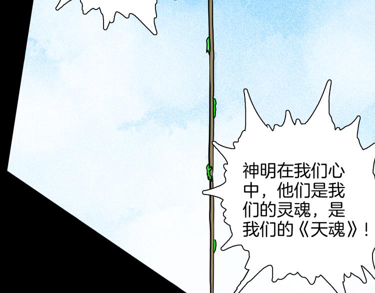 山林怪談 - 第140話 金錢藝術(3/4) - 3