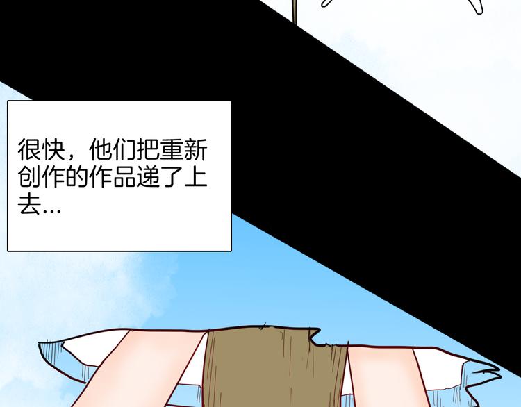 山林怪談 - 第140話 金錢藝術(3/4) - 4