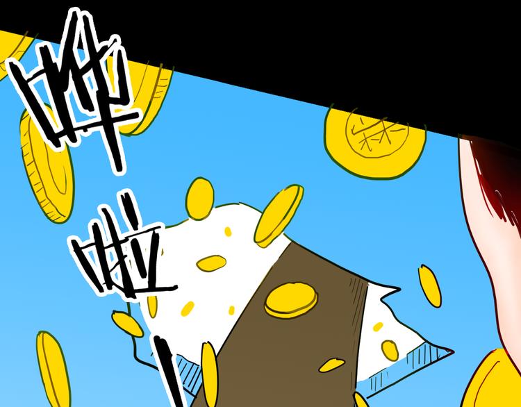 山林怪談 - 第140話 金錢藝術(3/4) - 7