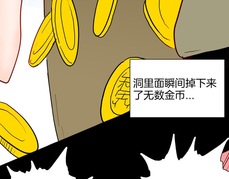 山林怪談 - 第140話 金錢藝術(3/4) - 1