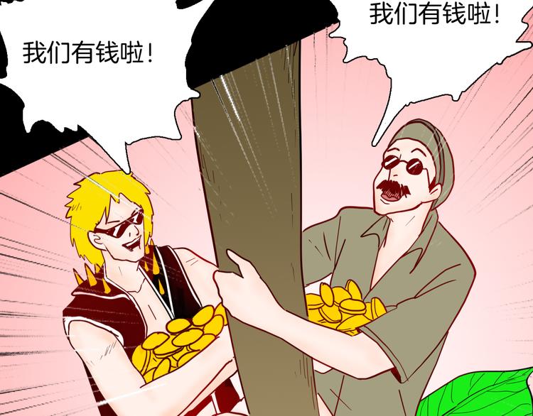 山林怪談 - 第140話 金錢藝術(3/4) - 2