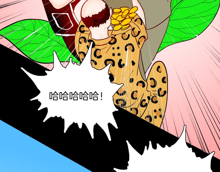 山林怪談 - 第140話 金錢藝術(3/4) - 3