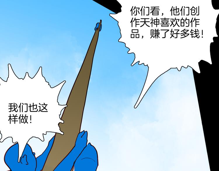 山林怪談 - 第140話 金錢藝術(3/4) - 4