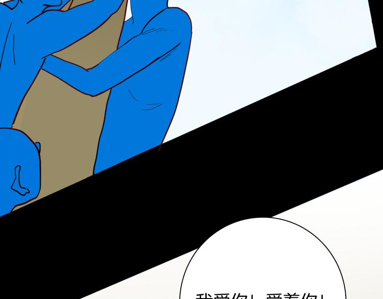 山林怪談 - 第140話 金錢藝術(3/4) - 5