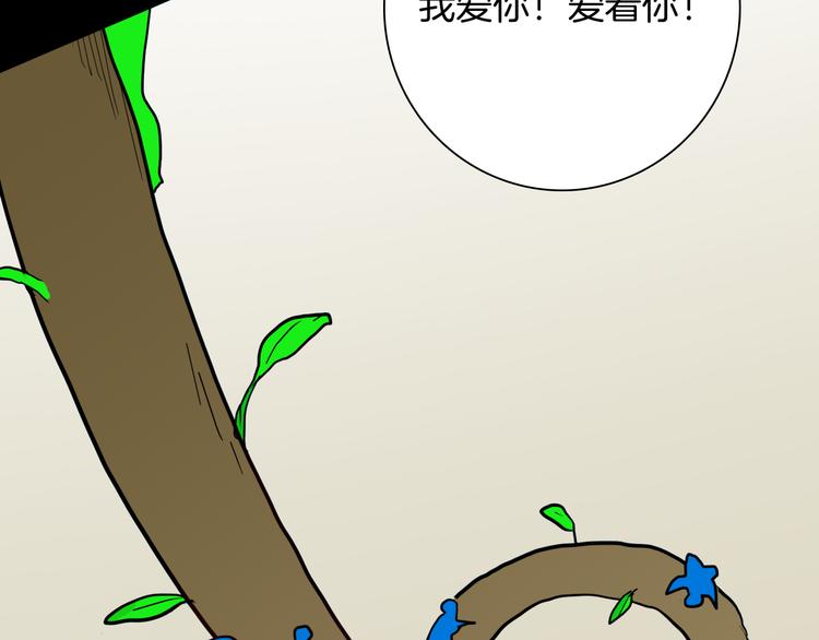 山林怪談 - 第140話 金錢藝術(3/4) - 6